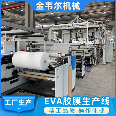 ซื้อ สายการผลิตฟิล์ม EVA สำหรับโซลาร์เซลล์ กว้าง 2600 มม. กำลังการผลิต 300-700 กก./ชม. และความเร็วสูงสุด 16 ม./วินาที สำหรับการห่อหุ้มโมดูล PV online manufacture